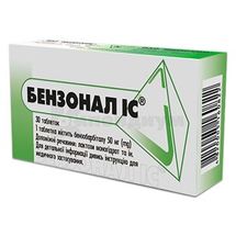 Бензонал ІС® таблетки, 50 мг, блистер, № 30; ИнтерХим