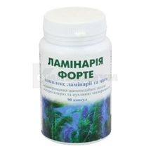 ДОБАВКА ДИЕТИЧЕСКАЯ "АПТЕКА ПРИРОДЫ"® №29 "ЛАМИНАРИЯ ФОРТЕ" капсулы, № 90; Компания "Дана, Я"