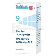 Натриум фосфорикум соль доктора Шюсслера №9 таблетки, № 80; DHU