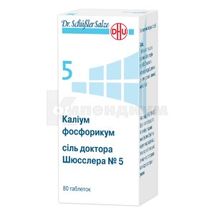 Калиум фосфорикум соль доктора Шюсслера №5 таблетки, флакон, № 80; DHU