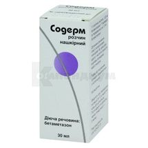 Содерм раствор накожный, 0,1 %, флакон, 30 мл, № 1; Dermapharm AG