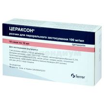 Цераксон® раствор для перорального применения, 100 мг/мл, саше, 10 мл, № 10; Ferrer International, S.A.