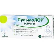 Пульмолор® таблетки, № 10; Movi Health GmbH