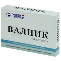 Валцик таблетки, покрытые оболочкой, 500 мг, блистер, № 10; Pharmascience