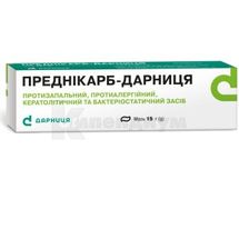 Предникарб-Дарница мазь, 0,5 % + 10 %, туба, 15 г, № 1; Дарница