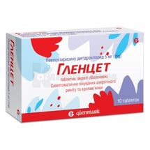 Гленцет таблетки, покрытые оболочкой, 5 мг, блистер, № 10; Glenmark