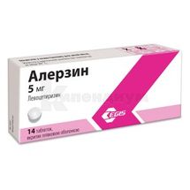 Алерзин таблетки, покрытые пленочной оболочкой, 5 мг, блистер, № 14; Egis