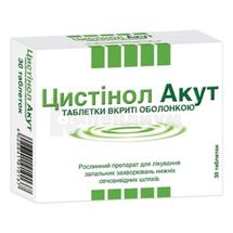 Цистинол Акут таблетки, покрытые оболочкой, блистер, № 30; Alpen Pharma AG