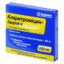 Кларитромицин-Здоровье таблетки, покрытые пленочной оболочкой, 500 мг, блистер, № 7; Корпорация Здоровье