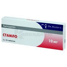 Стамло таблетки, 10 мг, стрип, № 30; Dr. Reddy's Laboratories Ltd