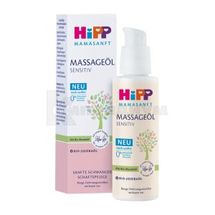 МАСЛО ОТ РАСТЯЖЕК ДЛЯ БУДУЩИХ МАМ HIPP MAMASANFT 100 мл; Mibelle AG Cosmetics