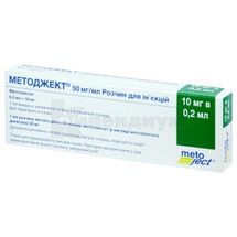 Методжект® раствор для инъекций, 50 мг/мл, шприц, 0.2 мл, № 1; Medac