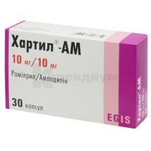 Хартил®-AM капсулы, 10 мг + 10 мг, блистер, № 30; Egis