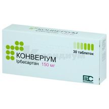 Конвериум таблетки, 150 мг, блистер, № 30; Medochemie Ltd