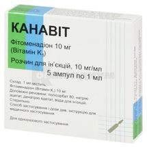 Канавит раствор для инъекций, 10 мг/мл, ампула, 1 мл, № 5; BB Pharma