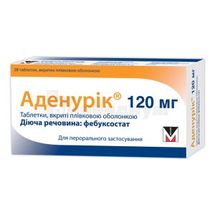 Аденурик® 120 мг таблетки, покрытые пленочной оболочкой, 120 мг, блистер, № 28; Menarini Group