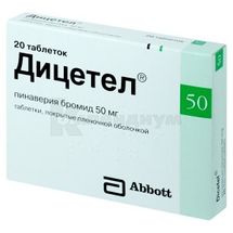 Дицетел® таблетки, покрытые пленочной оболочкой, 50 мг, № 20; Abbott Laboratories GmbH