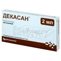 Декасан® раствор, 0,2 мг/мл, контейнер однодозовый, 2 мл, № 10; Юрия-Фарм