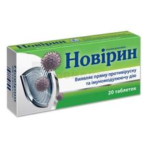 Новирин таблетки, 500 мг, блистер, в пачке, в пачке, № 20; Киевский витаминный завод