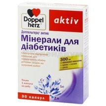 ДОППЕЛЬГЕРЦ® АКТИВ МИНЕРАЛЫ ДЛЯ ДИАБЕТИКОВ капсулы, № 30; Queisser Pharma GmbH & Co. KG