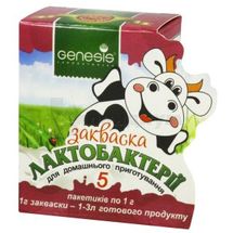 СУХАЯ ЗАКВАСОЧНАЯ КУЛЬТУРА ЛАКТОБАКТЕРИИ ПИЩЕВОЙ ПРОДУКТ ДЛЯ СПЕЦИАЛЬНОГО ДИЕТИЧЕСКОГО УПОТРЕБЛЕНИЯ 1 г, № 5; Генезис Лаборатория