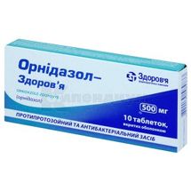 Орнидазол-Здоровье таблетки, покрытые оболочкой, 500 мг, блистер, в коробке, в коробке, № 10; Корпорация Здоровье