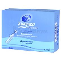 Хьюмер Монодоза капли назальные, раствор, флакон, 5 мл, № 18; Delta Medical Promotions AG