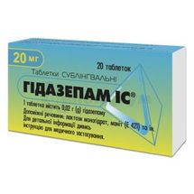 Гидазепам ІС® таблетки сублингвальные, 0,02 г, блистер, № 20; ИнтерХим