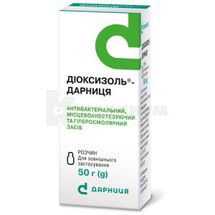 Диоксизоль®-Дарница раствор, флакон, 50 г, в пачке, в пачке, № 1; Дарница