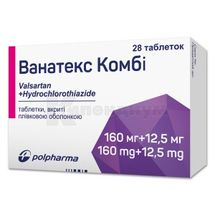 Ванатекс Комби таблетки, покрытые пленочной оболочкой, 160 мг + 12,5 мг, блистер, № 28; Polpharma