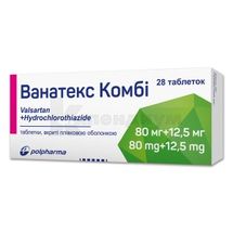 Ванатекс Комби таблетки, покрытые пленочной оболочкой, 80 мг + 12,5 мг, блистер, № 28; Polpharma