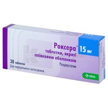 Роксера® таблетки, покрытые пленочной оболочкой, 15 мг, блистер, № 30; KRKA d.d. Novo Mesto