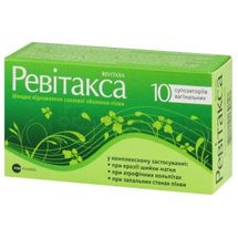 Ревитакса суппозитории вагинальные, № 10; ООО "Универсальное агентство "Про-фарма"