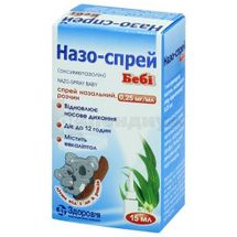 Назо-Спрей Бэби спрей назальный, раствор, 0,25 мг/мл, флакон стеклянный, 15 мл, с назальной насадкой-распылителем, с назальной насадкой-распыл., № 1; Корпорация Здоровье