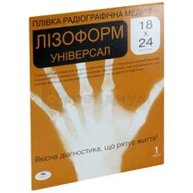 Пленка радиографическая медицинская Лизоформ Универсал 18 см х 24 см, № 1; Лизоформ