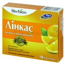 ЛИНКАС НОВА ПАСТИЛКИ БЕЗ САХАРА СО ВКУСОМ АПЕЛЬСИНА пастилки, № 18; Herbion Pakistan