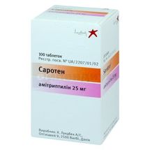 Саротен таблетки, покрытые пленочной оболочкой, 25 мг, контейнер, № 100; Lundbeck Export A/S