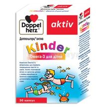 Доппельгерц® Kinder Омега-3 для детей капсулы, № 30; Queisser Pharma GmbH & Co. KG