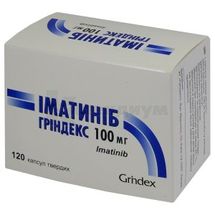 Иматиниб Гриндекс капсулы твердые, 100 мг, блистер, № 120; Grindeks