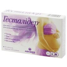 Гесталидер таблетки, покрытые оболочкой, № 30; ADAMED PHARMA S.A