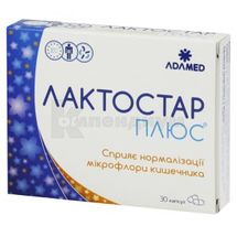 ЛАКТОСТАР ПЛЮС капсулы, № 30; ADAMED Sp. z o.o.