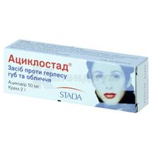 Ациклостад® крем, 5 %, туба, 2 г, № 1; Stada 