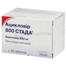 Ацикловир 800 Стада® таблетки, 800 мг, блистер, № 35; Stada 