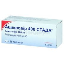 Ацикловир 400 Стада® таблетки, 400 мг, блистер, № 35; Stada 