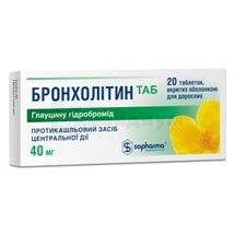 Бронхолитин Таб таблетки, покрытые оболочкой, 40 мг, № 20; Sopharma