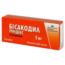 Бисакодил Гриндекс таблетки, покрытые кишечно-растворимой оболочкой, 5 мг, блистер, № 40; Grindeks