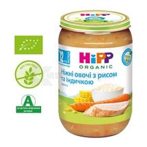 ПЮРЕ МЯСО-ОВОЩНОЕ "НЕЖНЫЕ ОВОЩИ С РИСОМ И ИНДЕЙКОЙ" "HIPP" 220 г, с 12 месяцев, с 12 мес., № 1; Хипп Украина