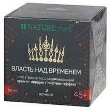 КРЕМ "NATURE.MED.ANTI AGE. ВЛАСТЬ НАД ВРЕМЕНЕМ (TIMELESSNESS)" ПИТАТЕЛЬНО-ВОССТАНАВЛИВАЮЩИЙ ОТ МОРЩИН НОЧНОЙ 50 мл, с лифтинг-эффектом, с лифтинг-эффектом; Георг Биосистемы