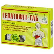 ГЕПАТОФИТ-ТАБ таблетки, 0,85 г, № 60; Эйм