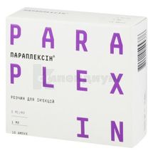Параплексин® раствор для инъекций, 5 мг/мл, ампула, 1 мл, № 10; Компания фармацевтическая Салютарис